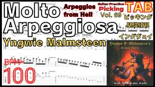 ギター速弾き練習 イングヴェイ Molto Arpeggiosa / Yngwie Malmsteen Guitar BPM100【Guitar Picking Vol.69】