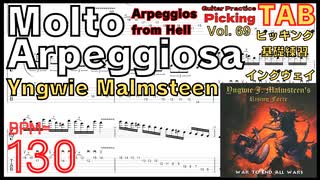テクニカルギター基礎練習 Yngwie Malmsteen Molto Arpeggiosa  Guitar BPM130【Guitar Picking Vol.69】