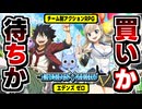 【エデンズゼロ ゲーム】体験版を出してくれてありがとう、以上。なチームARPGの感想！