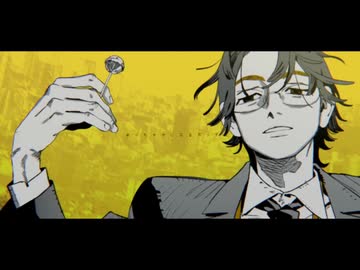 【歌ってみた】やっちゃったわ - syudou/COVER