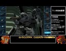 【ACNX】ルビコン目指して使い捨て縛りPart.13【ゆっくり実況】