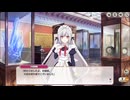 【コラボ】月に寄りそう乙女の作法2 × ミストトレインガールズ　『霧の世界の乙女の作法2～鏡に捧ぐ、月の願い～』　後半【つり乙2×ミストレ】