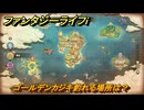 ファンタジーライフｉ　ゴールデンカジキ釣れる場所は？　＃４８８　【グルグルの竜と時をぬすむ少女】