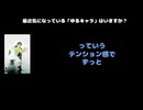 Shou(Verde/, Alice Nine.)  動画(1)：「最近気になっている「ゆるキャラ」はいますか？」