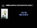 Shou(Verde/, Alice Nine.)  動画(3)：「冷蔵庫に必ずあるこれだけはかかせないものは？」