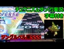 【ゆっくり実況プレイ】真・厨二澄紀行 Part5【CHUNITHM】