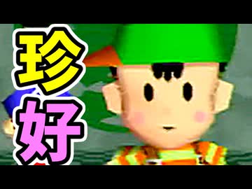 【珍好プレー集③】64スマブラCPUトナメ実況【第23回】