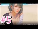 【Venus vacation PRISM-DEAD OR ALIVE Xtreme】新人オーナーと６人の美女＃5【実況プレイ動画】