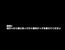 創真（蛾と蝶） 動画(2)：「地方に行く時に持って行く便利グッズを教えてください」