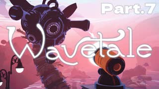 【Wavetale】世界が海に覆われた理由とは？黒い靄や怪物たちの正体とは？波を切って海を渡り謎をとくアドベンチャー！Part.7