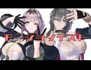 【オマケMMD】ワジット & パールヴァティ / HIMEHINA『V』【モーションテスト】