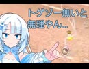 【マリオカートワールド実況】雪さんカート！！　6走目【voicevox実況】