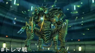 【FFX2】地味トレマ戦【息抜き実況】
