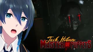 屋敷の中は人形だらけ！【Jack Holmes Master of Puppets】実況プレイ Part２