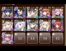 【神殺しの英雄】　悪霊の塔　第2階層　☆３　79268pt