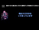 一色日和（蛾と蝶） 動画(2)：「地方に行く時に持って行く便利グッズを教えてください」