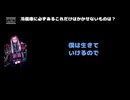 一色日和（蛾と蝶） 動画(3)：「冷蔵庫に必ずあるこれだけはかかせないものは？」