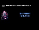 一色日和（蛾と蝶） 動画(4)：「健康に気をつけてる？主にどんなところ？」