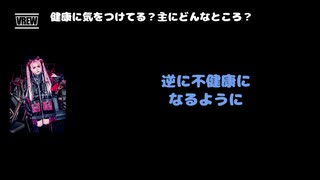 一色日和（蛾と蝶） 動画(4)：「健康に気をつけてる？主にどんなところ？」