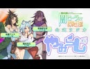 闇ヒーラーラジオ「やみらじ」　第11回　2025年06月13日放送