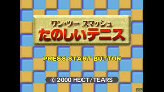 [PS]ワンツースマッシュ たのしいテニス FULL SOUND TRACK