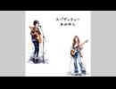 くるくる