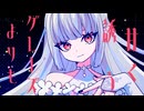 Exploited / 無來