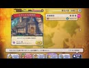 【ぼそぼそ実況】メルクストーリアを遊んでみた。【３０－１1】