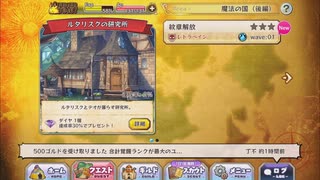【ぼそぼそ実況】メルクストーリアを遊んでみた。【３０－１1】