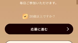 アサヒ　ビタリスト　無料　引き換え　チケット　抽選