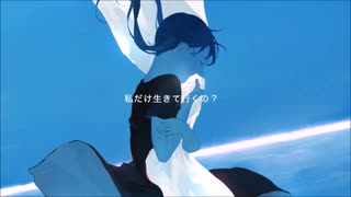【蓮魅】霽れを待つ【自己満で歌ってみた】