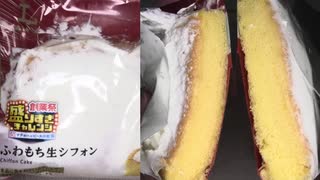 ローソンの盛りすぎチャレンジの50%増量したふわもち生シフォンを食べました。　#ローソン #盛りすぎチャレンジ　#生シフォン  Japan convenience store food