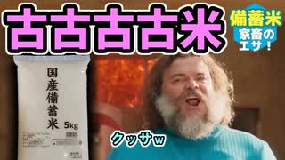 古古古古米