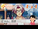 は？|ときめきメモリアルGS4　#54