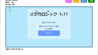 メダカロジック.mp3