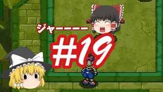 【ゆっくり実況プレイ】ポケモンレンジャー 光の軌跡 キャプチャ・スタイラーについて part19