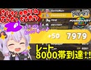 最速伝説ゆかり生活　part7【マリオカートワールド】