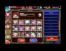 千年戦争アイギス 魔神デウスエクスマキナ降臨 Lv.16☆4