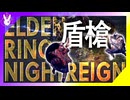 自分を守護者だと思っている追跡者2人【ナイトレイン】