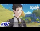 俺一人でする許容量超えてませんか？〖原神〗#157