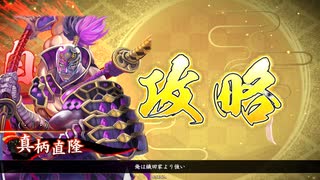 続・朝倉始末記　その５　卑弥呼幸村