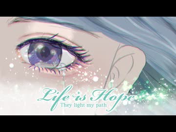 【VocaDuo2025】Life is Hope feat.Mikado【Stellaria】