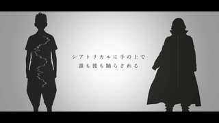 【東リベ人力】だ/れ/か/の/心/臓/に/な/れ/た/な/ら【たけみっちwithまいきー】