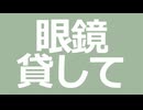 Mirror Mirror 2025 ver. / monet feat.花隈千冬