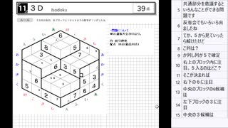 皆でパズル!!「WSC選抜大会2025」大会問題を振り返る会4日目【ニコ生】2025/06/24