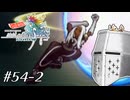 【アンサガ】アンリミテッド問題児 #54-2(マイス編6) - いざストーリー