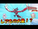 ポケモンの中古ソフトを買ってみた結果レアものがいた件【単発実況/ポケモンオメガルビー/ポケモンレンジャー】