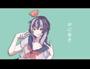 【VocaDuo】かに歩き/オリジナル【かにのきもち】