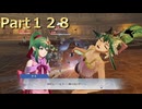 【ファイアーエムブレム無双】【リョナ】【チキ】 ３０秒リョナPart１２８