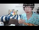 ロマンスの詐欺様めじろう「結婚とか告白する立場になったらぁ、そりゃ男から告白、婚約？結婚してくださいって言うのは男がしなきゃいけないって言うのは分かってますからぁ…」